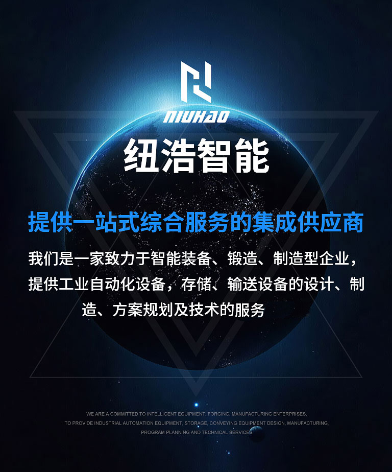 供應(yīng)鏈條輸送線(xiàn)、機(jī)器人碼垛等，為快遞物流等行業(yè)提供一站式綜合服務(wù)